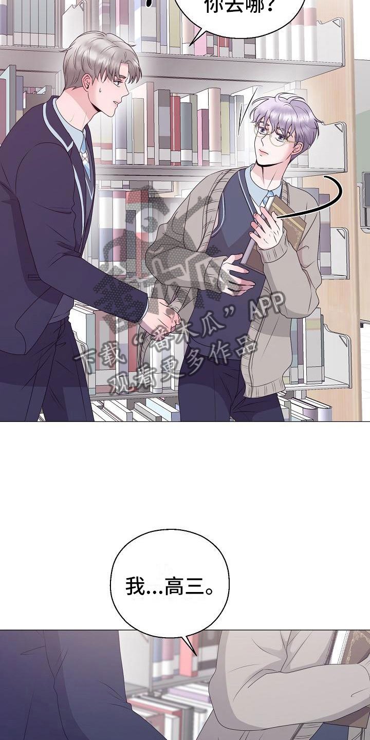 第16章：救美