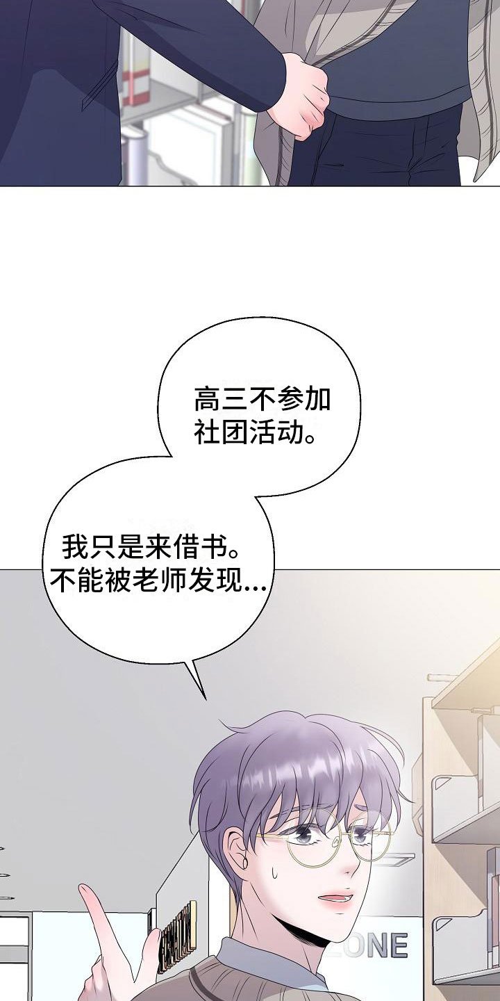 第16章：救美