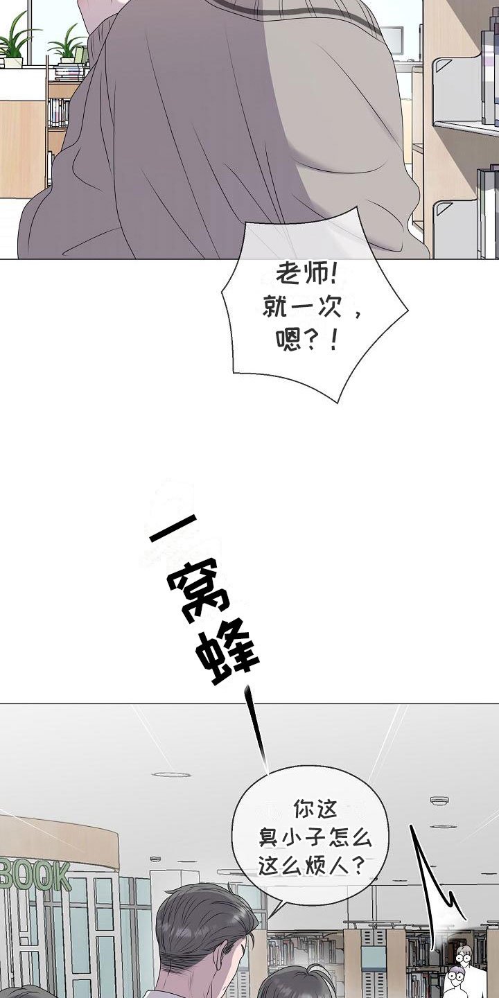 第16章：救美