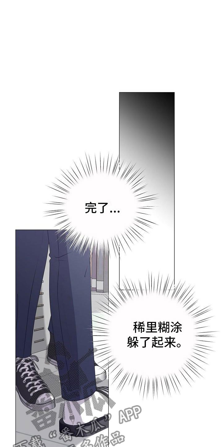 第16章：救美