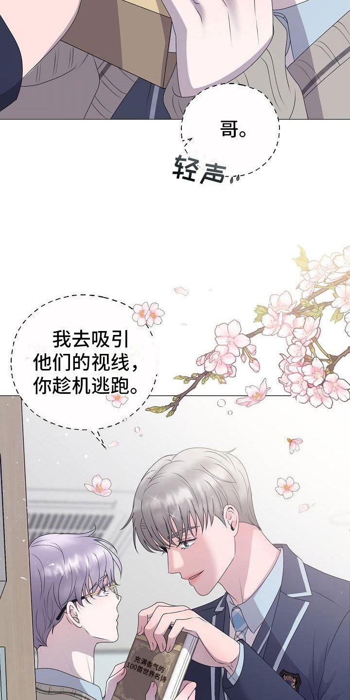 第16章：救美