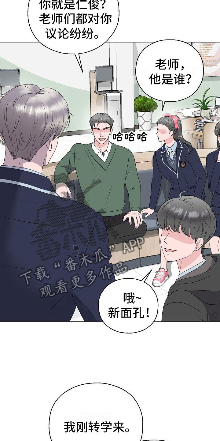 第17章：一见钟情