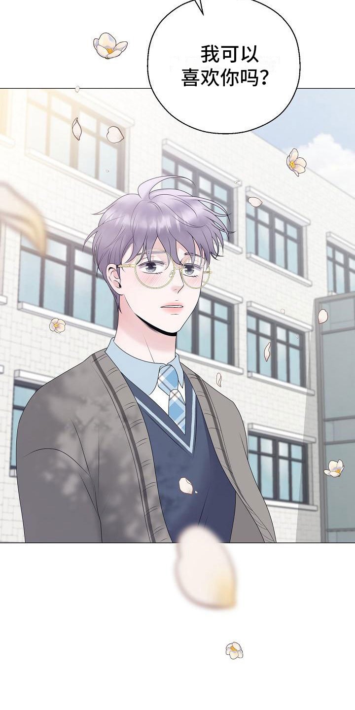 第17章：一见钟情