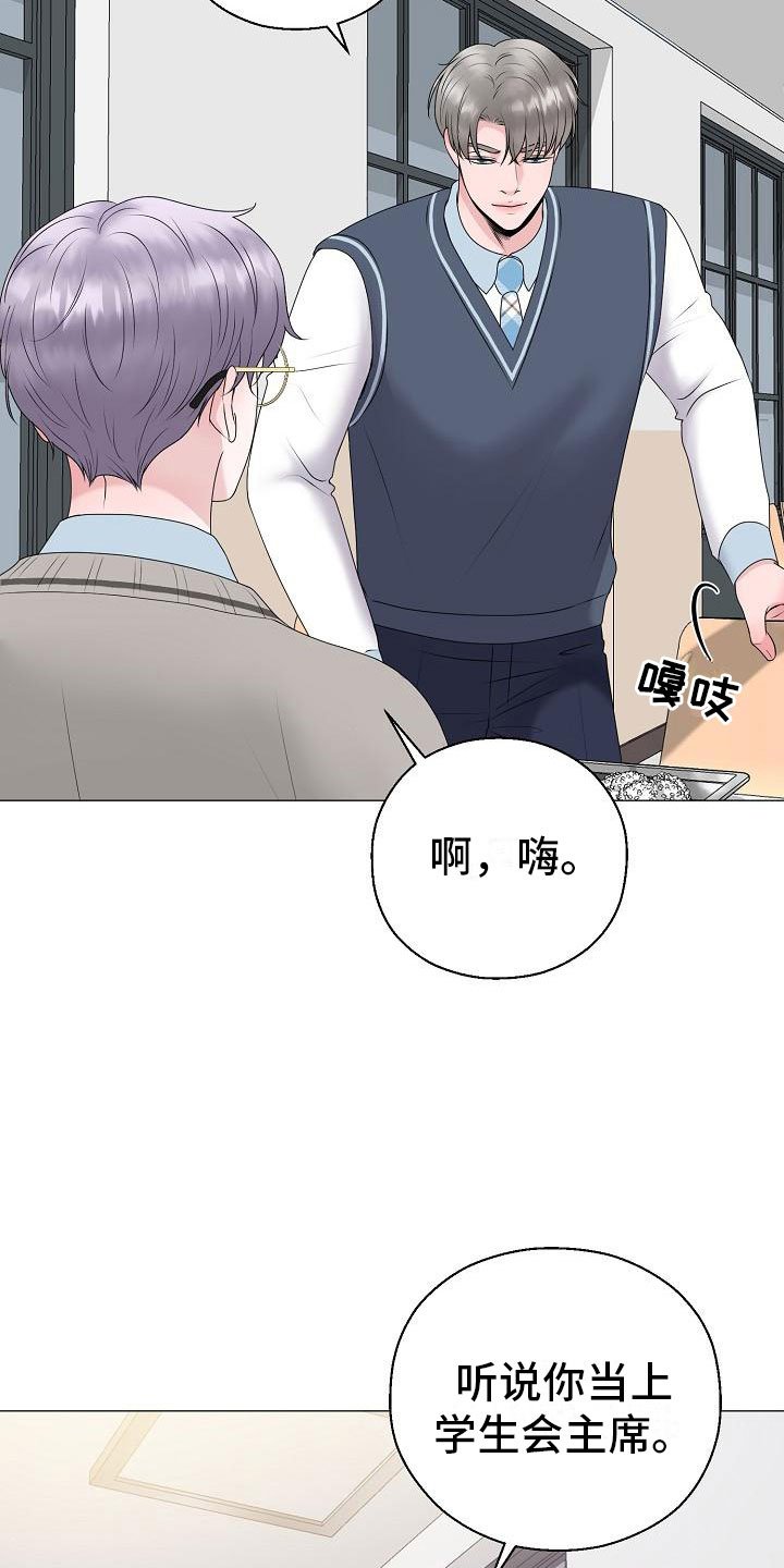 第17章：一见钟情