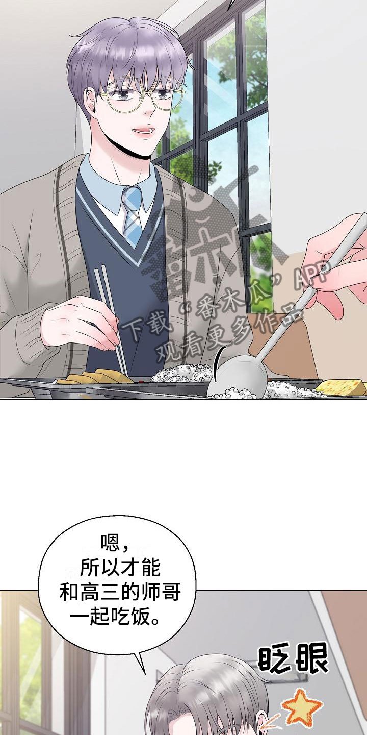 第17章：一见钟情