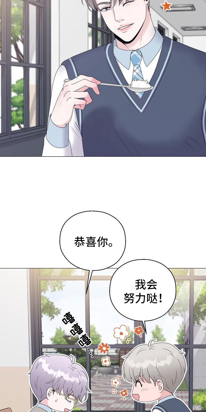 第17章：一见钟情