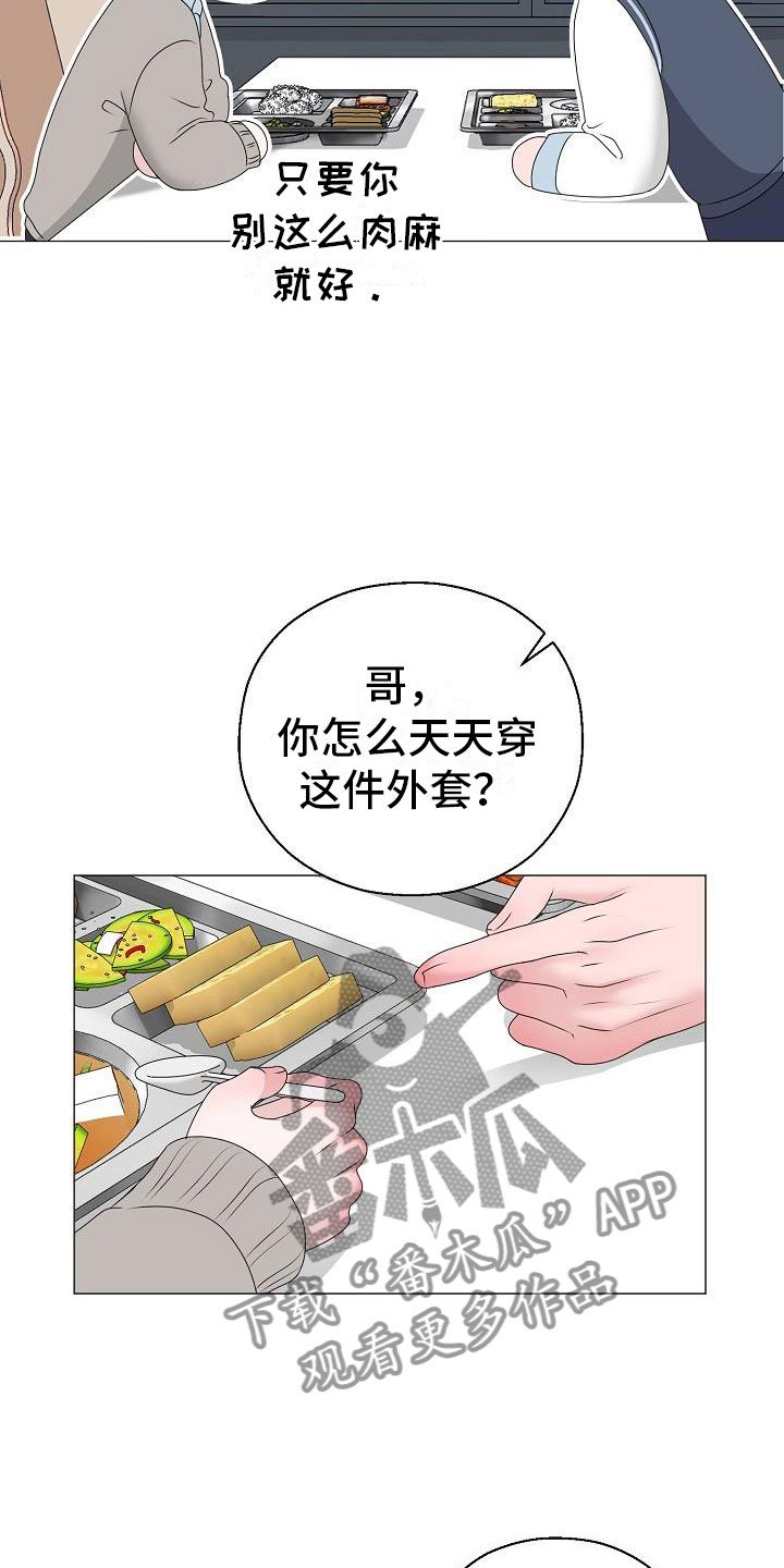 第17章：一见钟情
