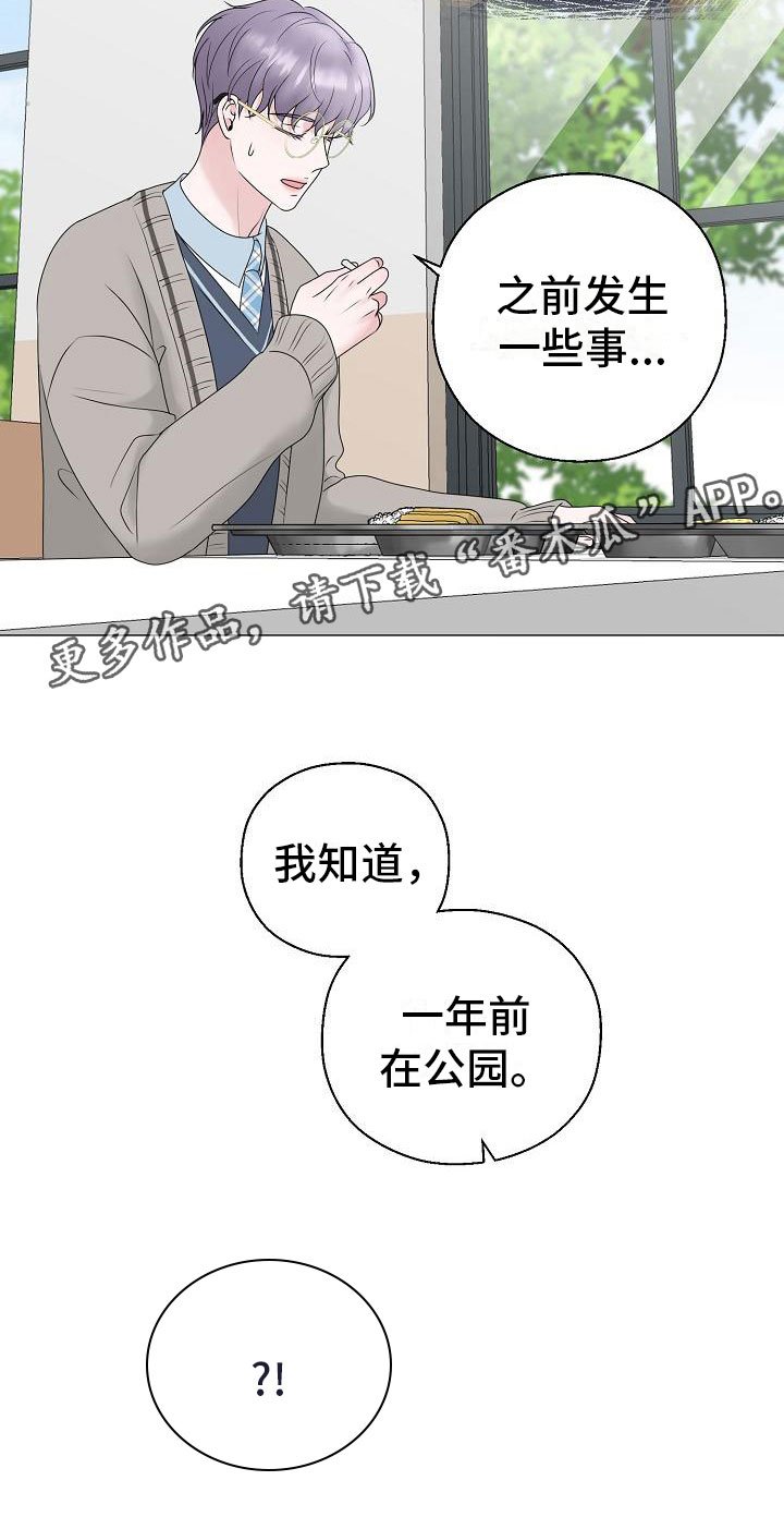 第17章：一见钟情