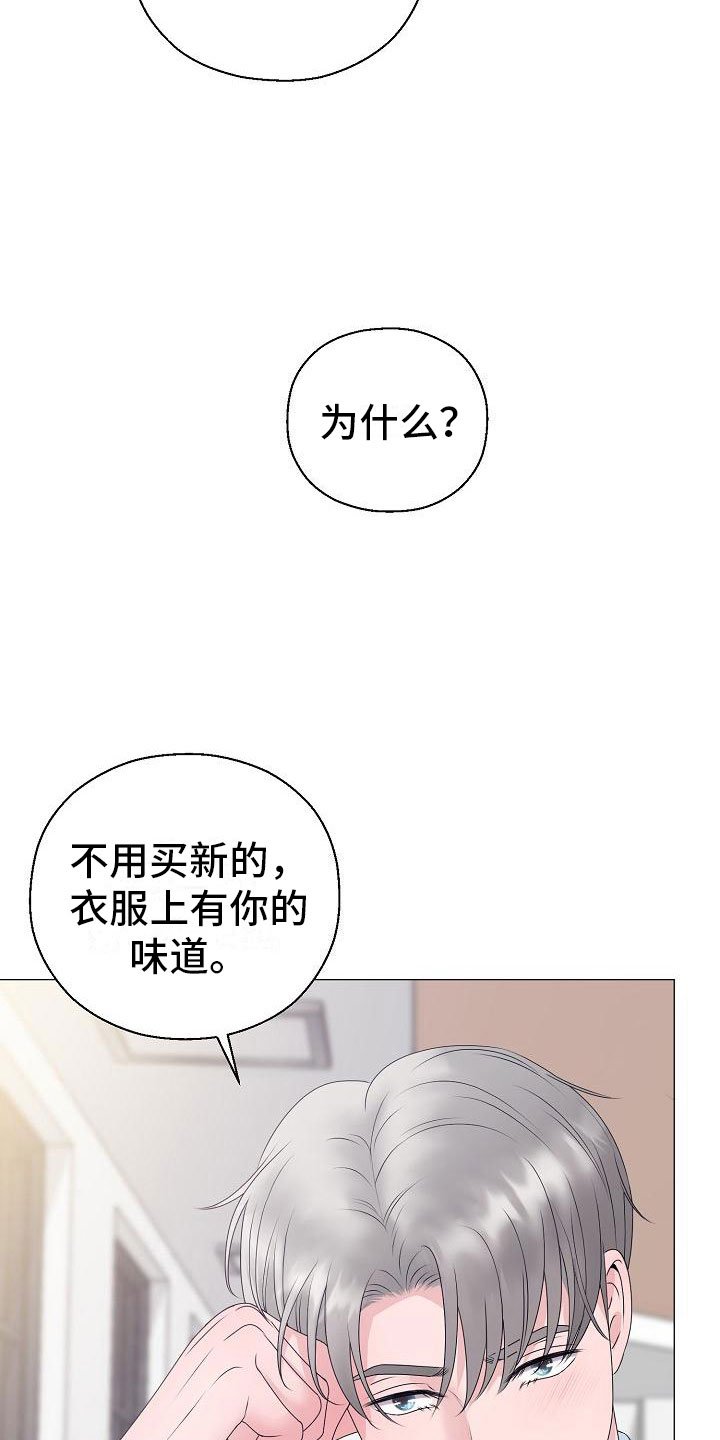 第18章：大雨