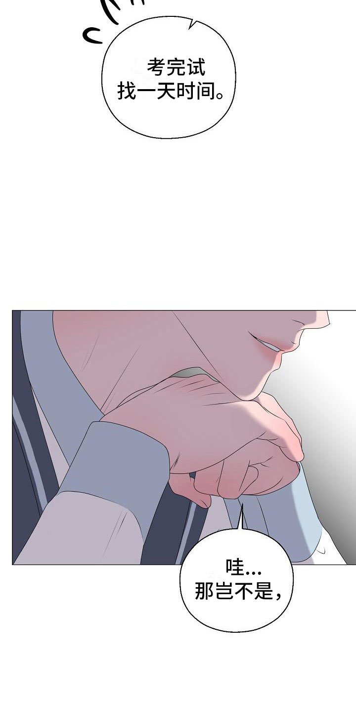 第18章：大雨