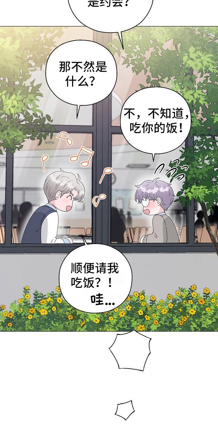 第18章：大雨