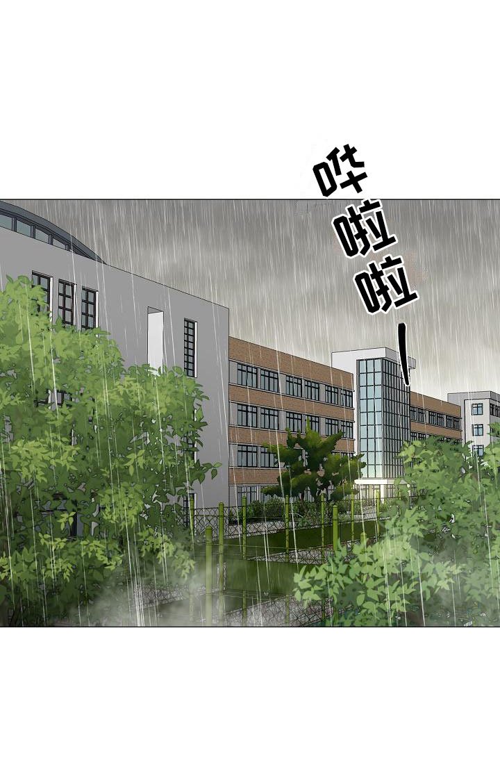 第18章：大雨