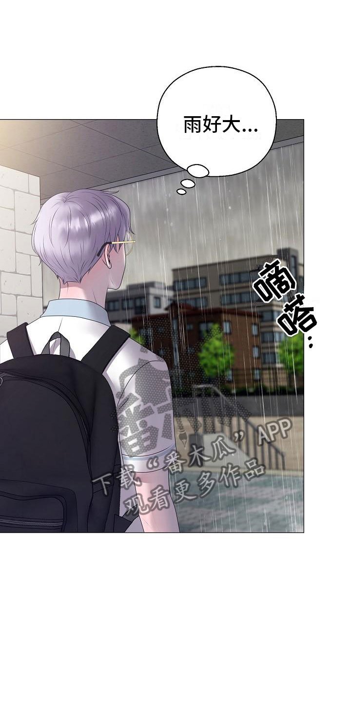 第18章：大雨