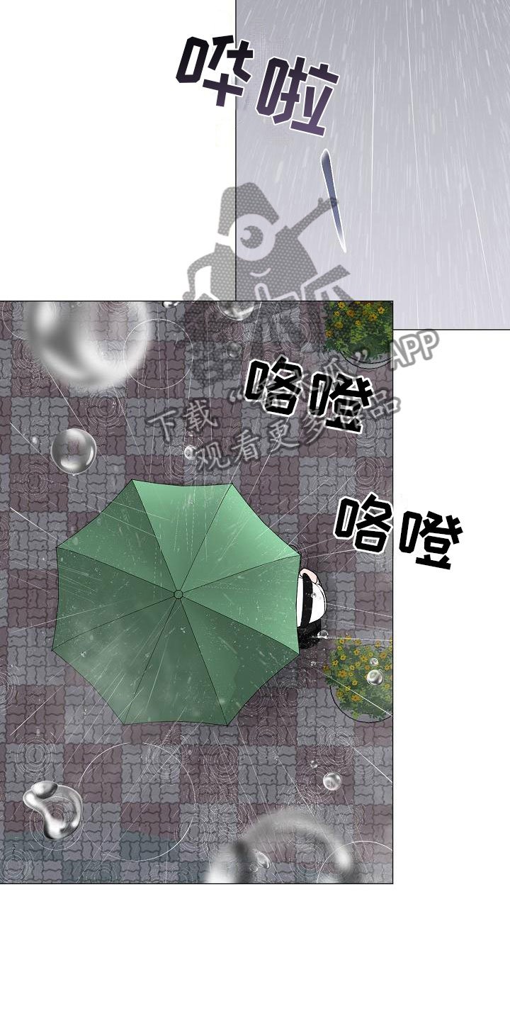 第18章：大雨