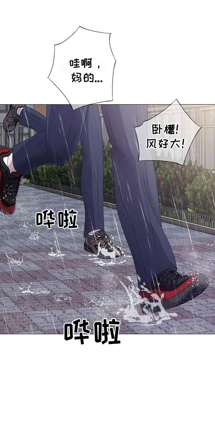 第18章：大雨