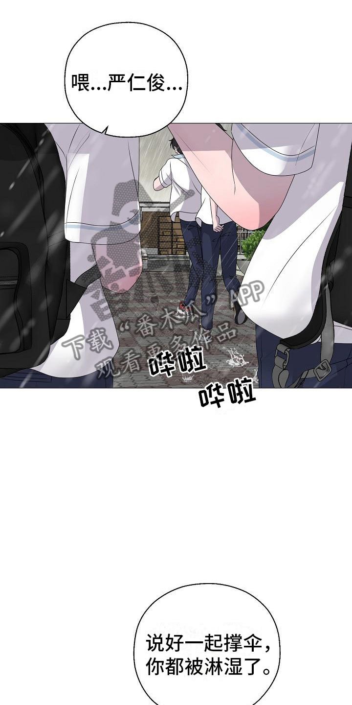 第18章：大雨