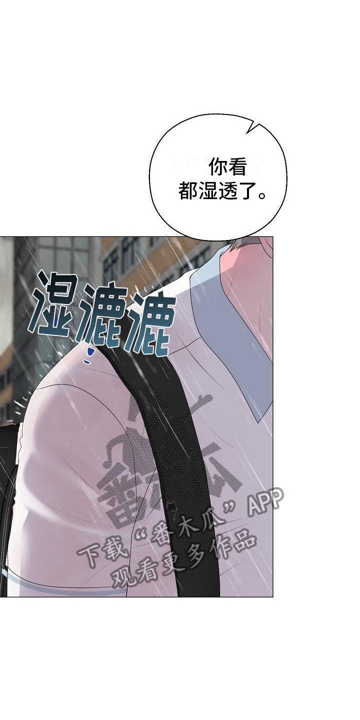 第18章：大雨
