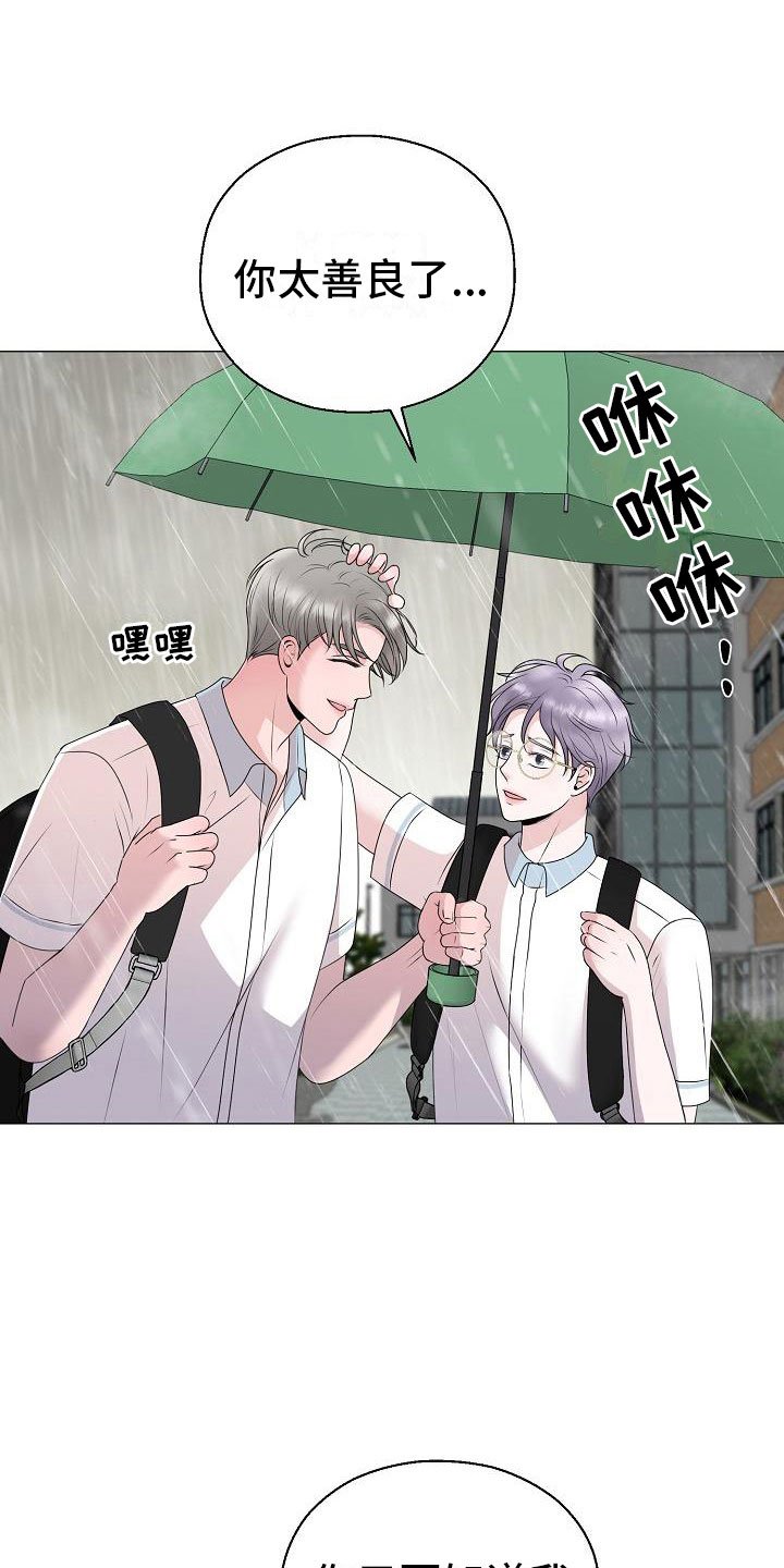 第18章：大雨