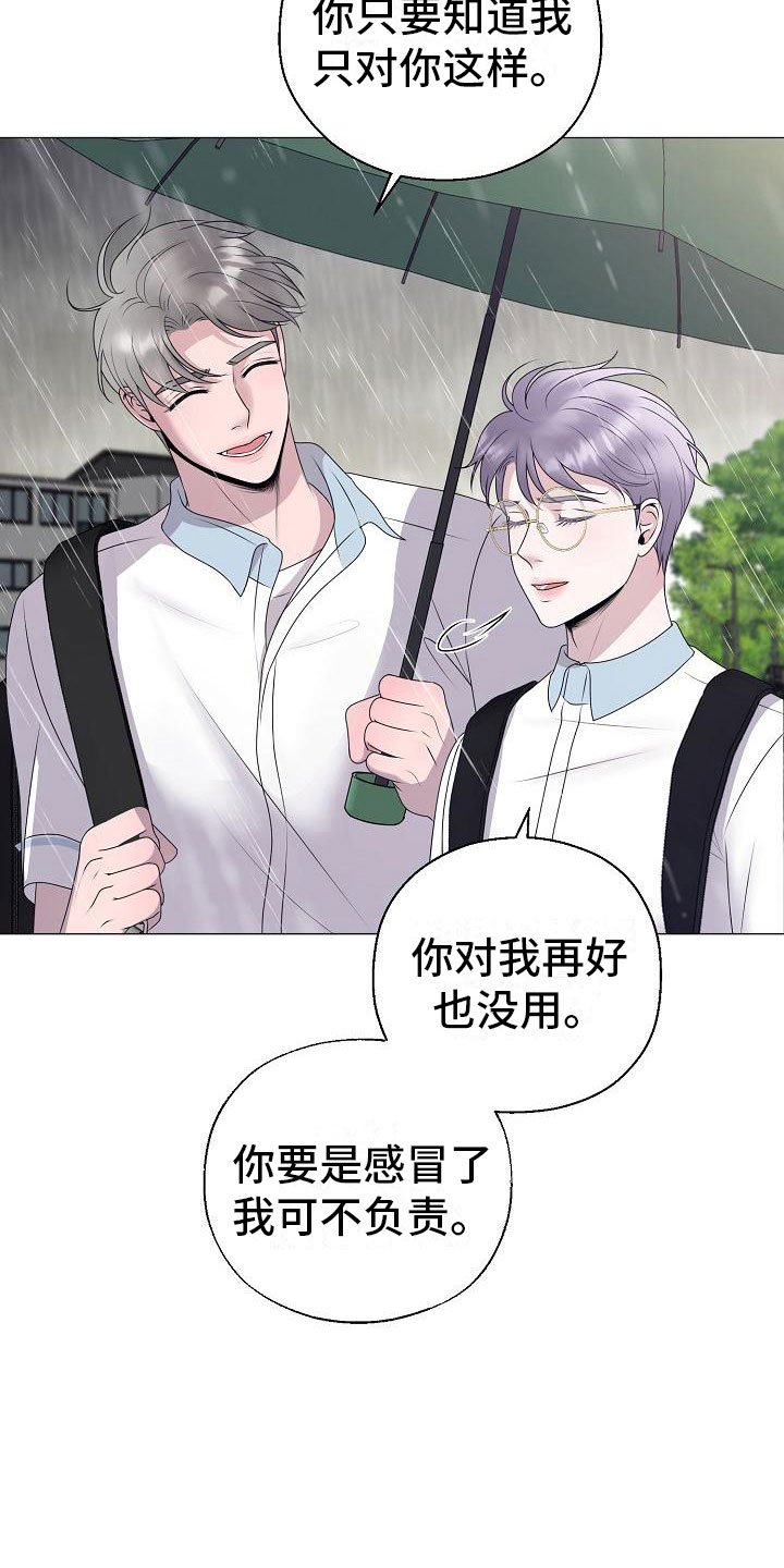 第18章：大雨
