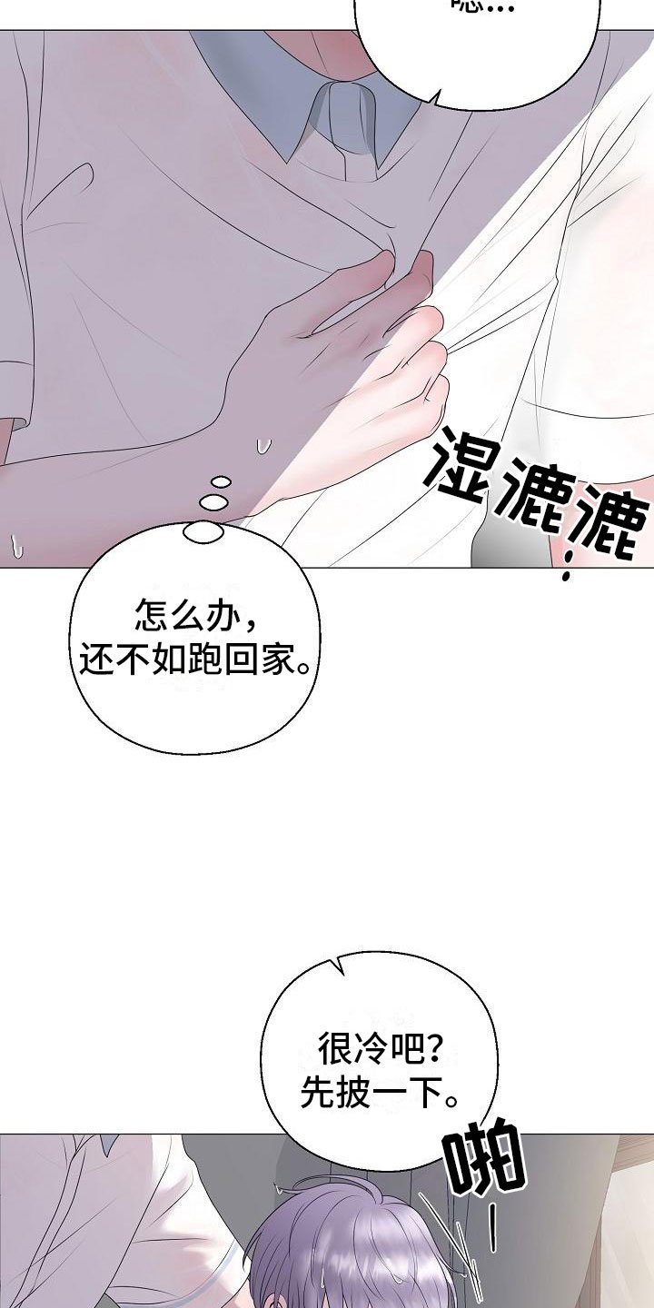 第19章：初吻