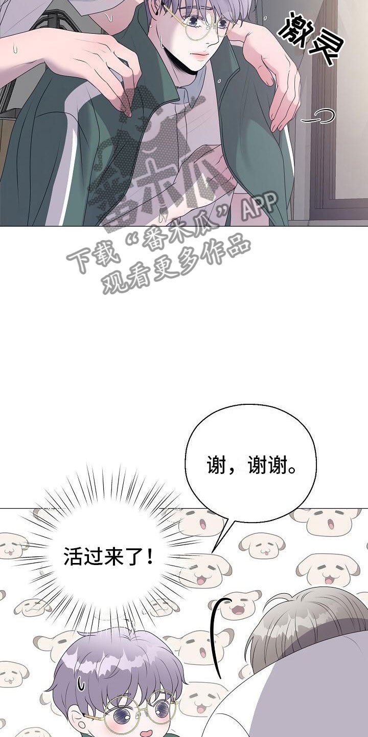 第19章：初吻