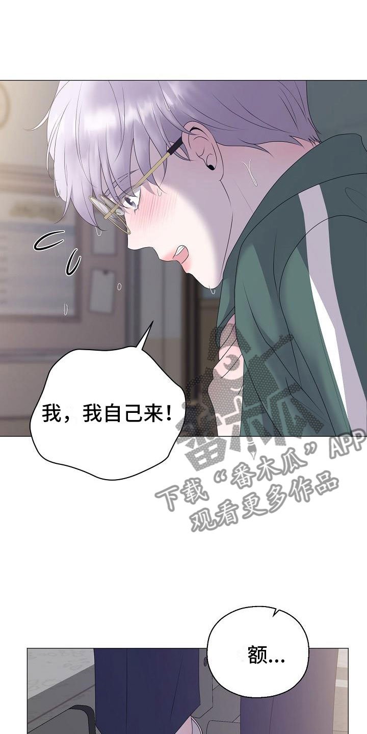 第19章：初吻