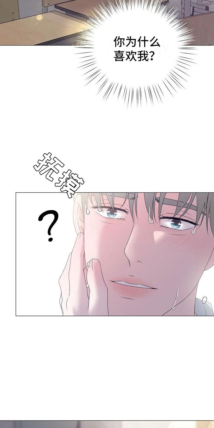 第19章：初吻