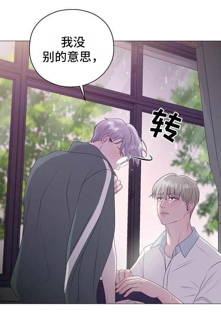 第19章：初吻