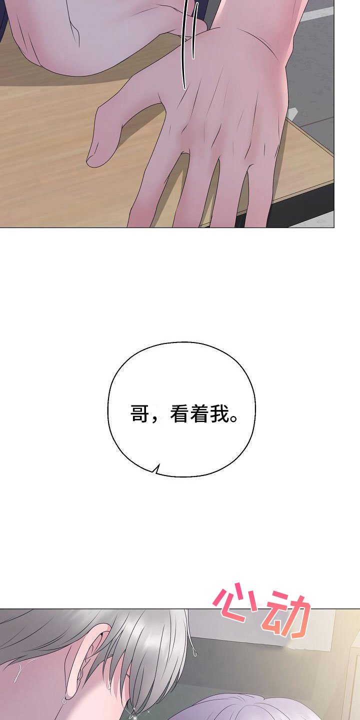 第19章：初吻