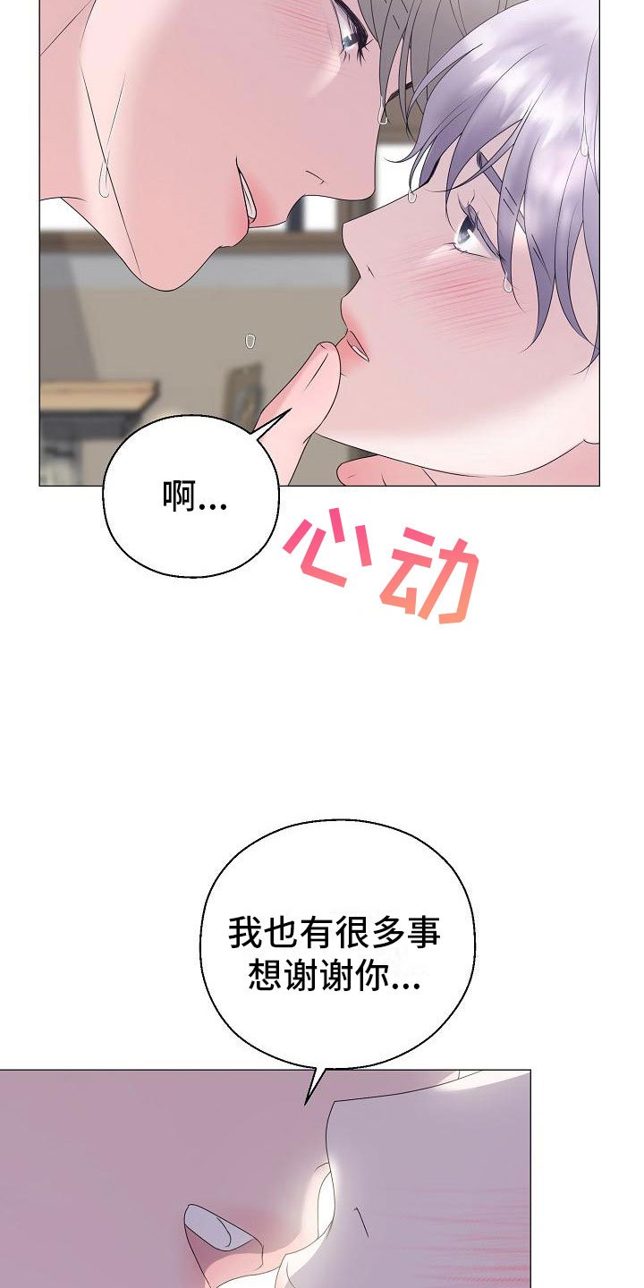 第19章：初吻