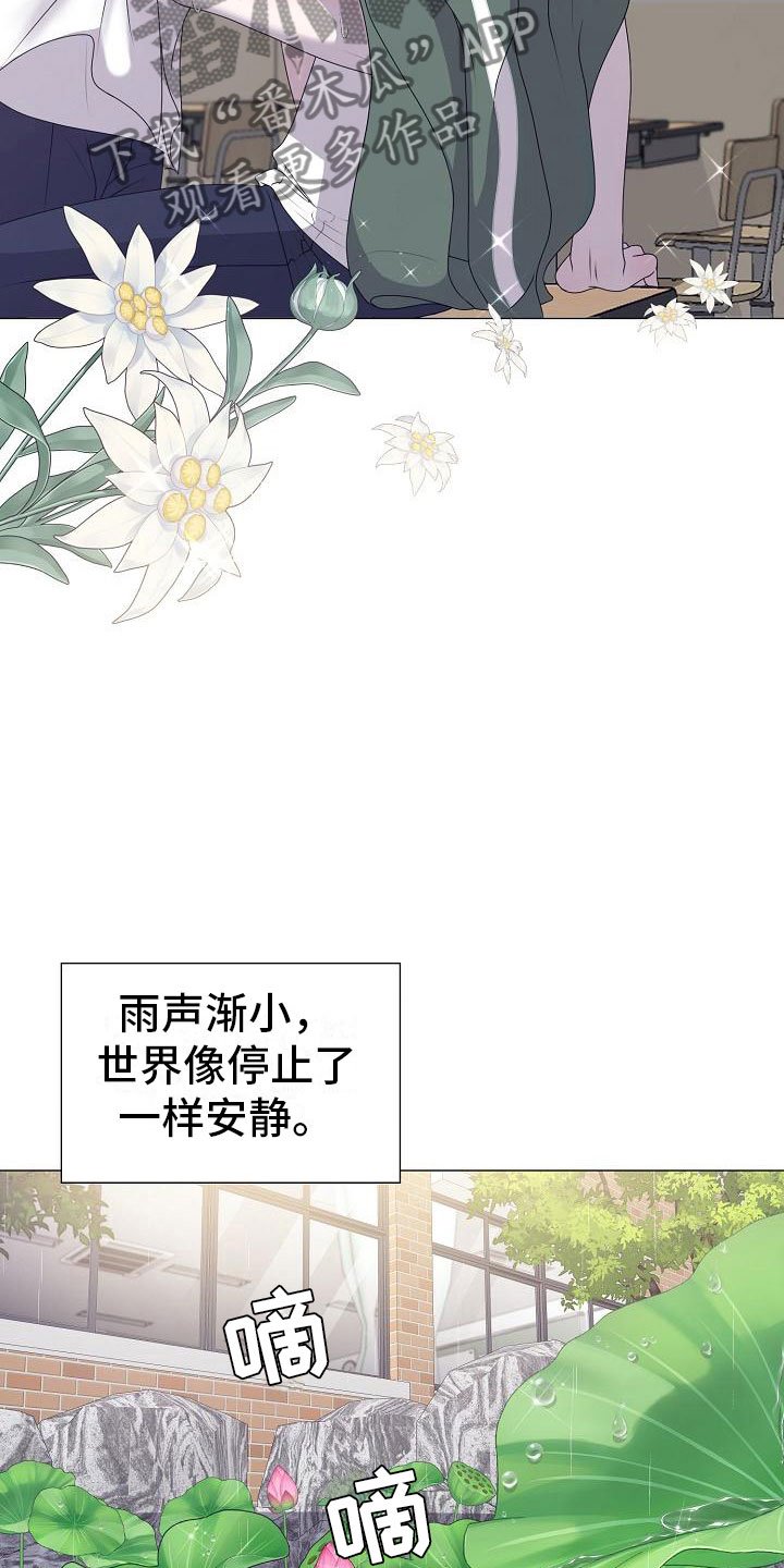 第19章：初吻