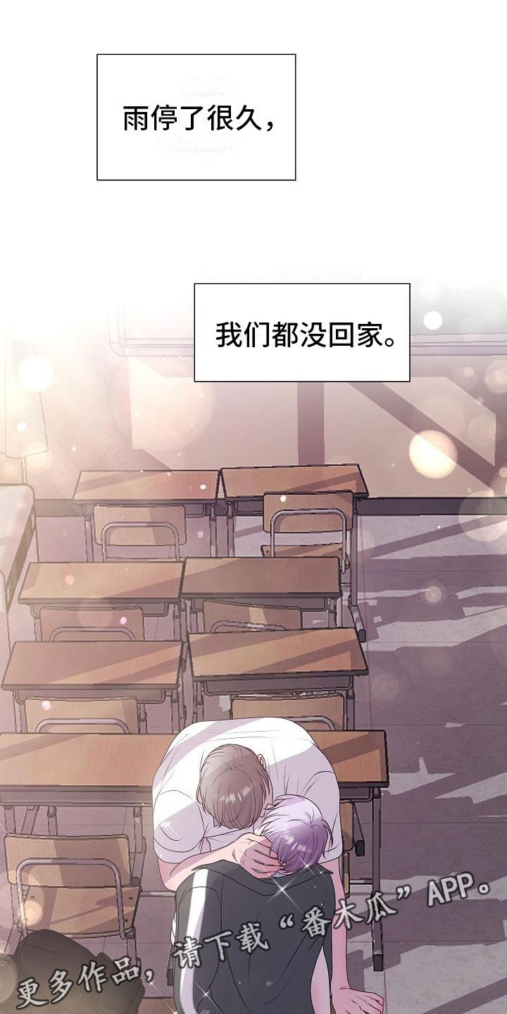 第19章：初吻