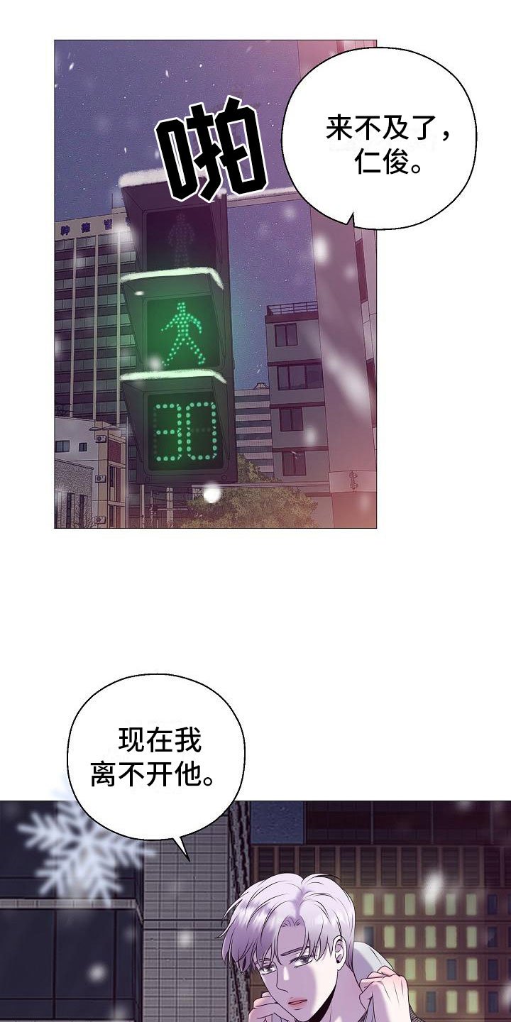 第2章：车祸