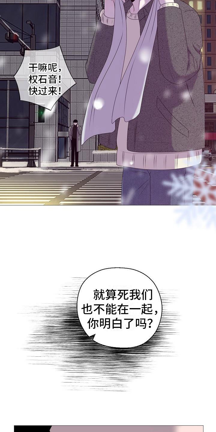 第2章：车祸