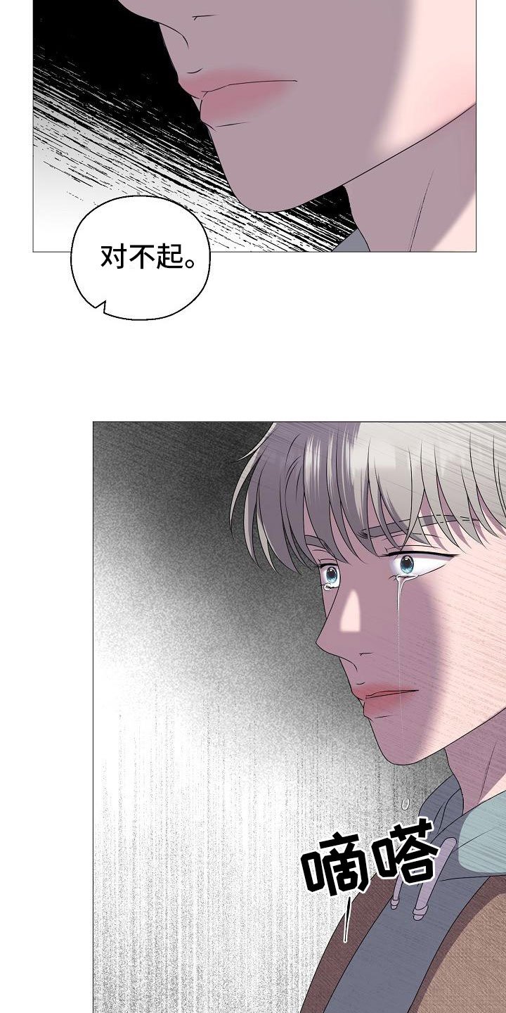 第2章：车祸