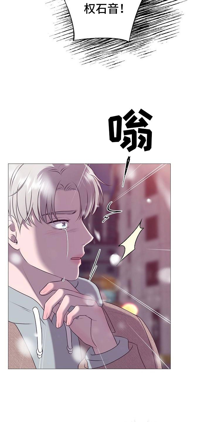 第2章：车祸