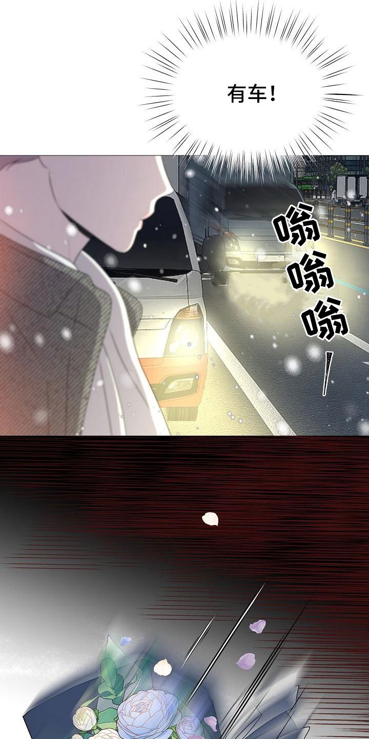 第2章：车祸
