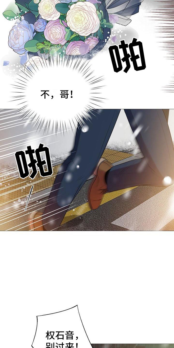 第2章：车祸