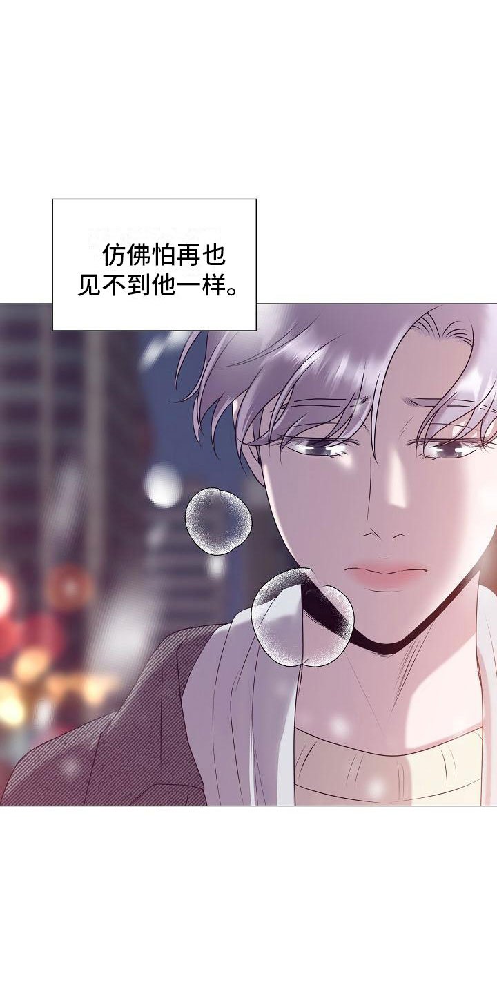 第2章：车祸