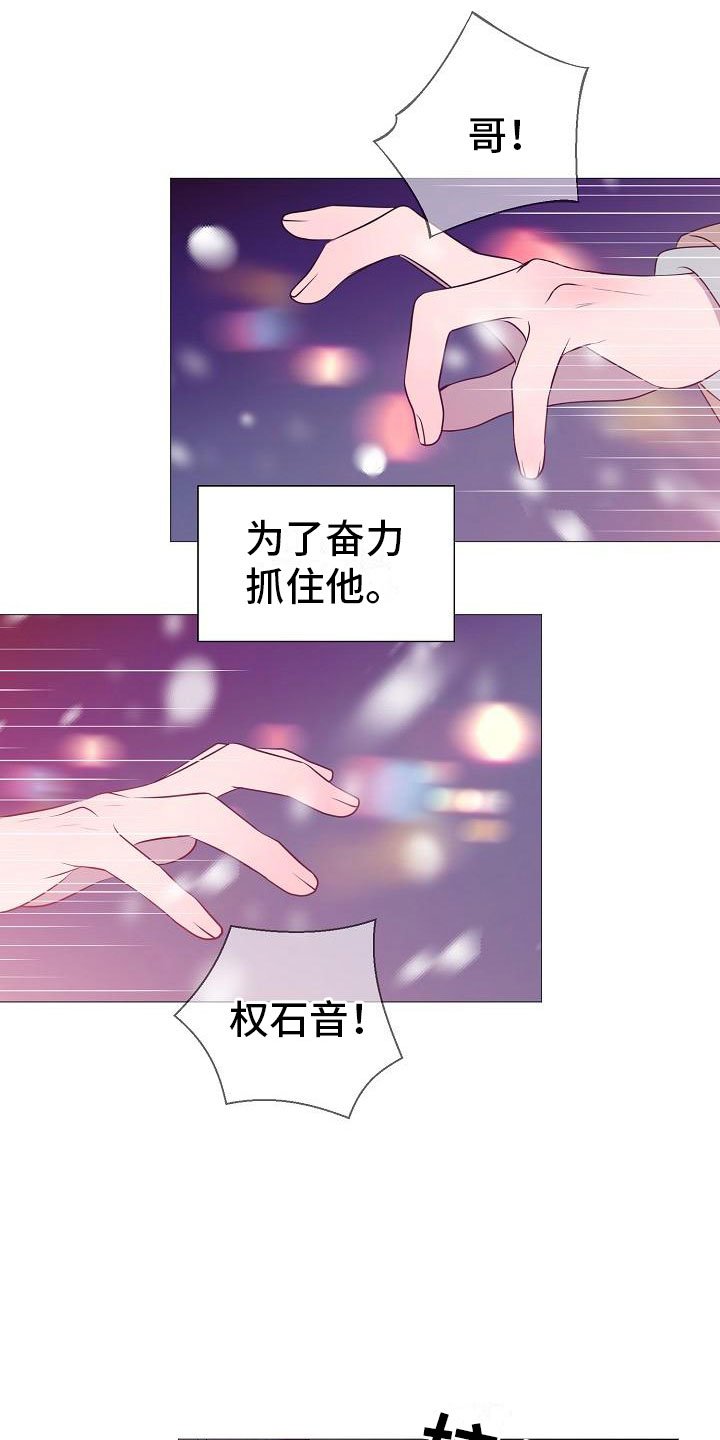 第2章：车祸