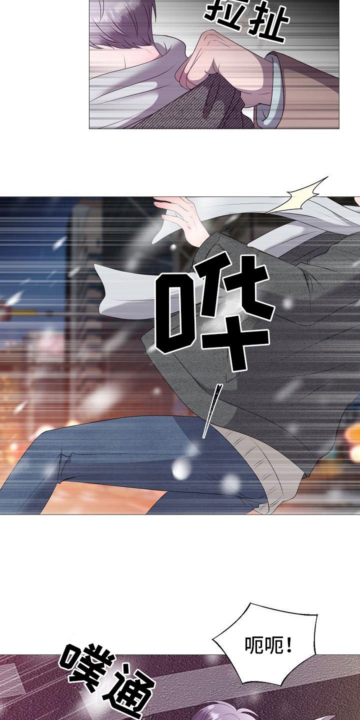 第2章：车祸