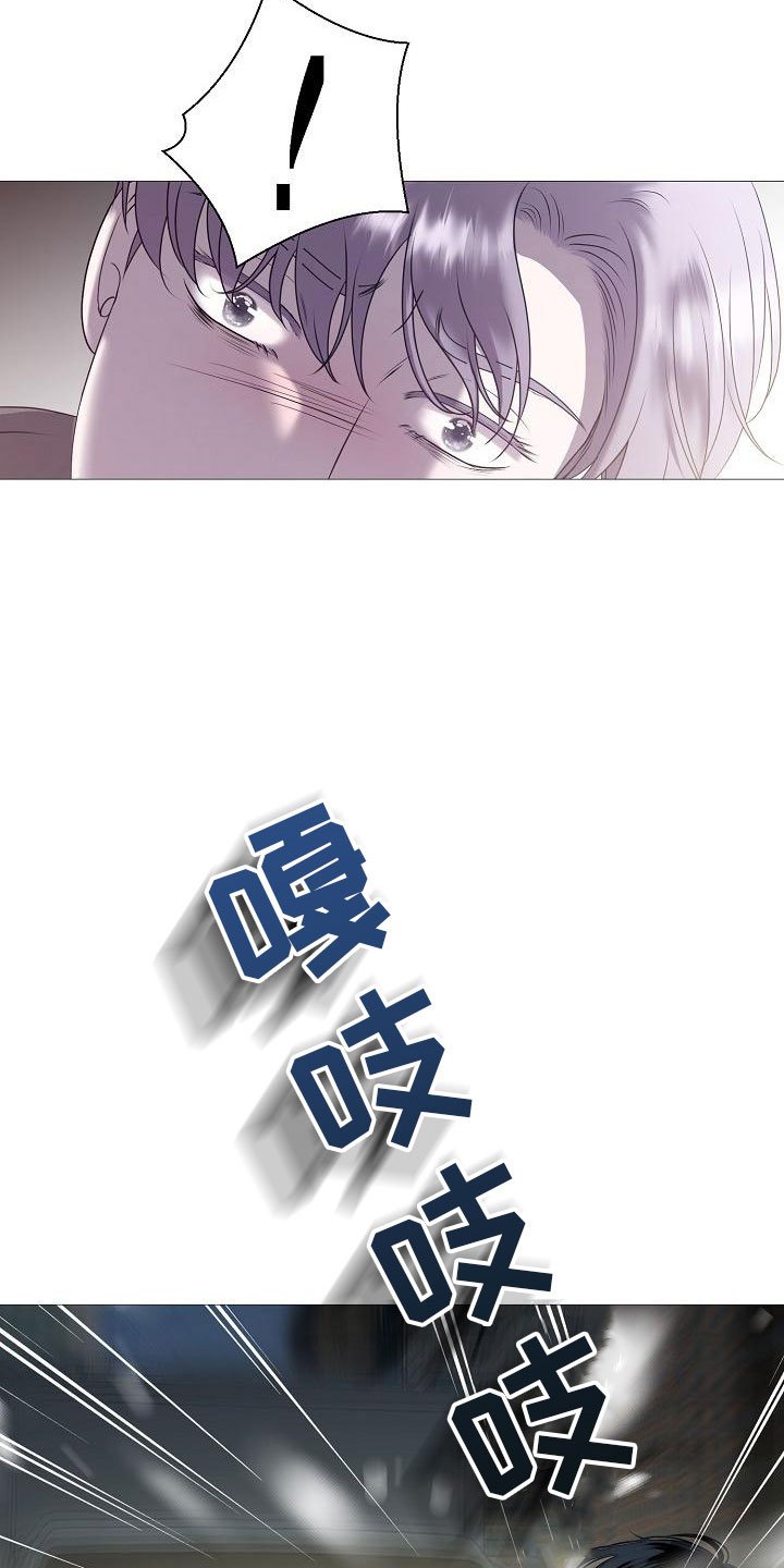第2章：车祸