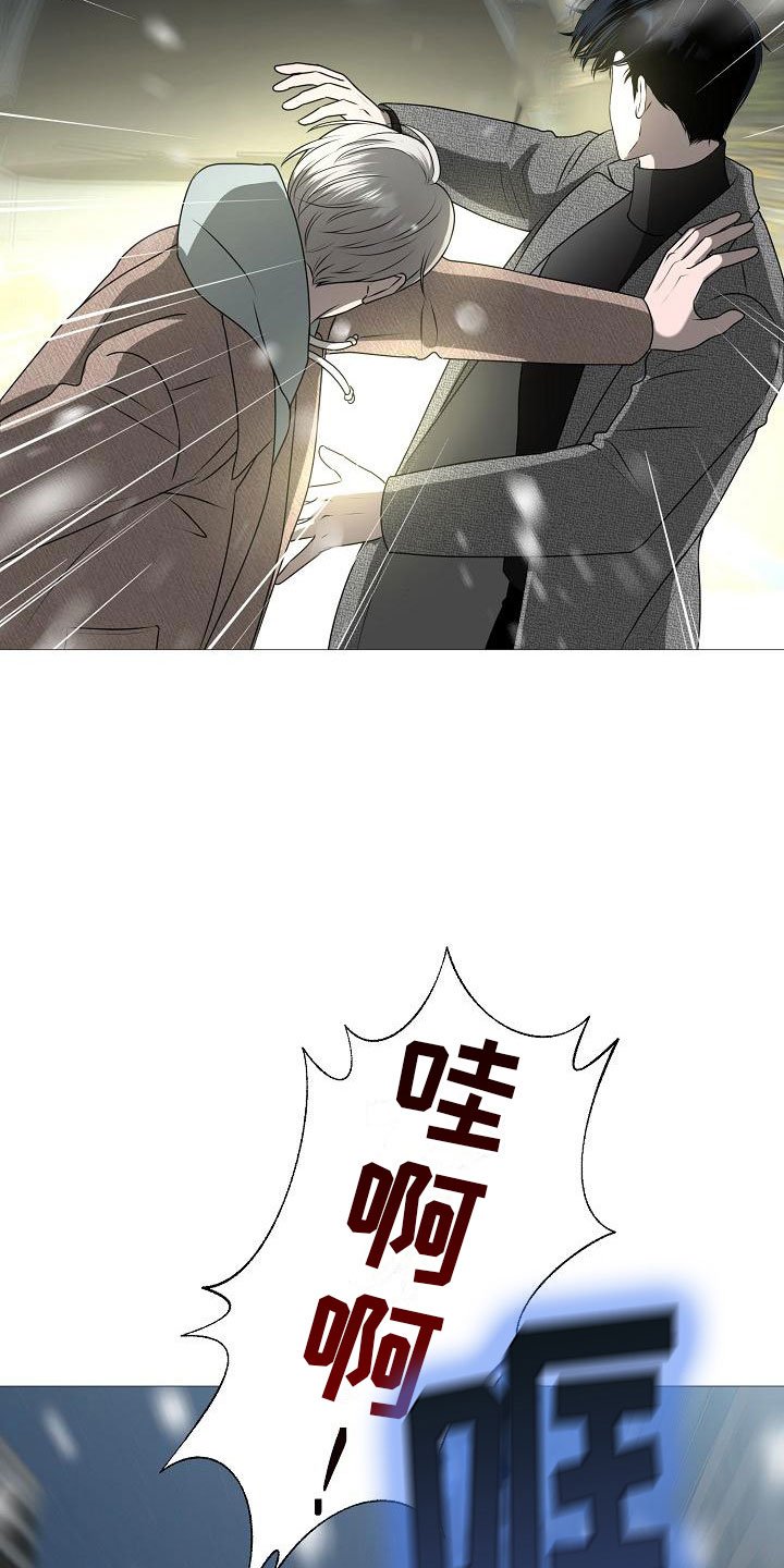 第2章：车祸