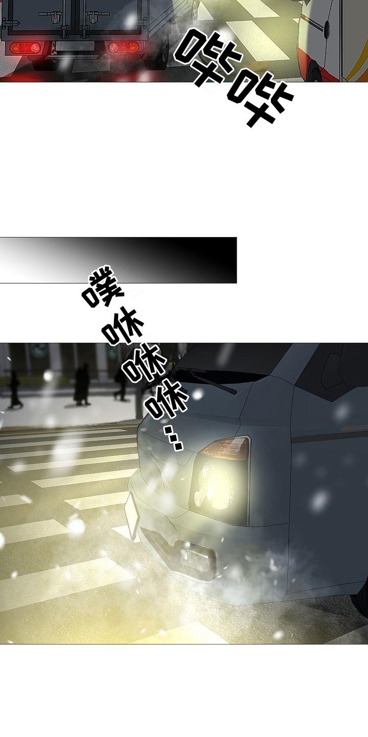第2章：车祸
