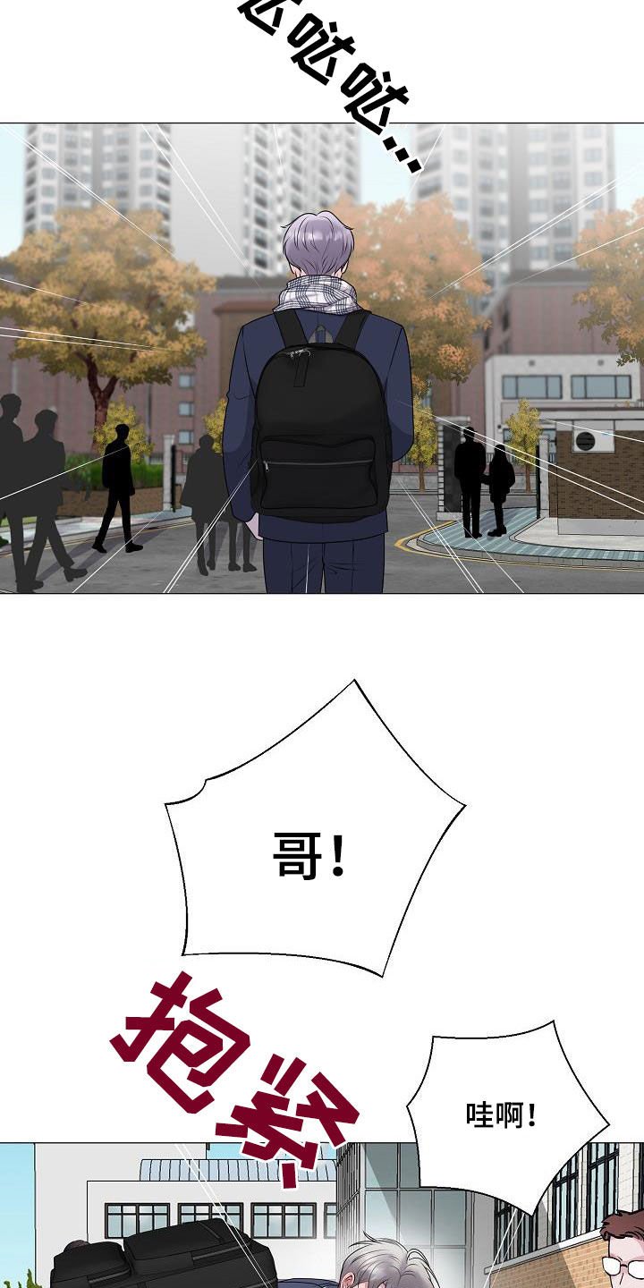 第20章：把他抢走