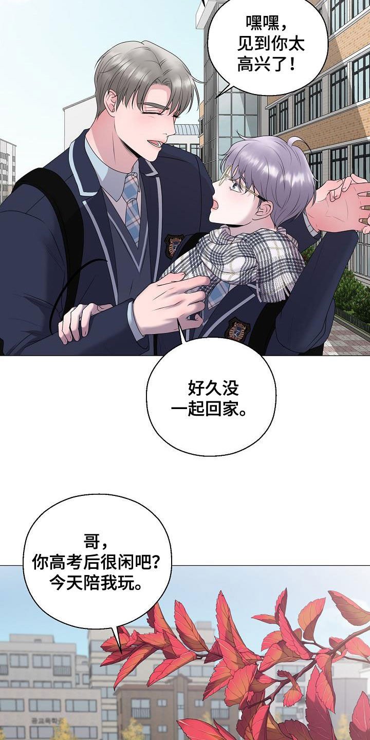 第20章：把他抢走