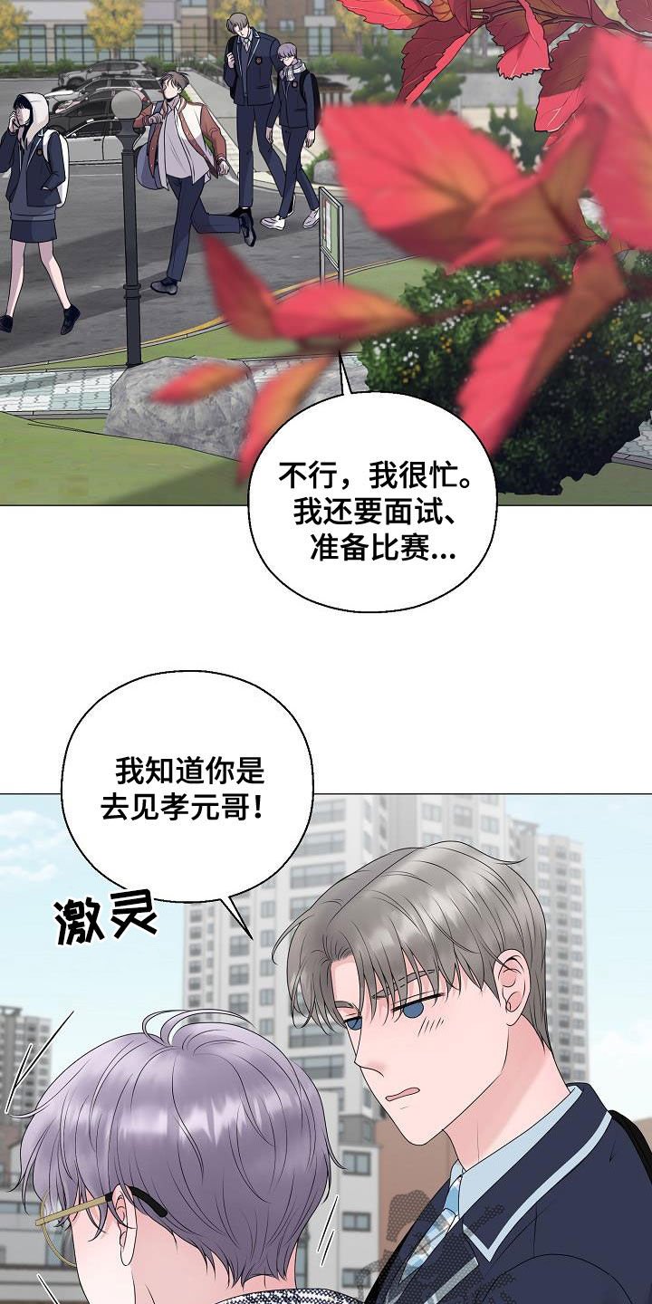 第20章：把他抢走