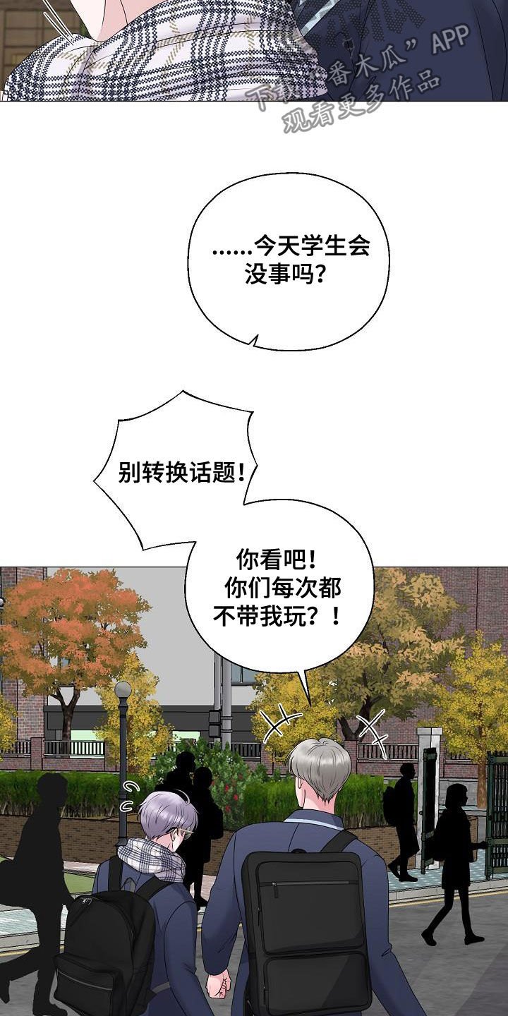 第20章：把他抢走