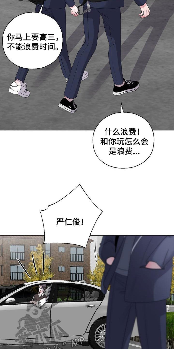 第20章：把他抢走
