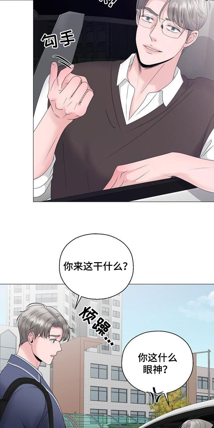 第20章：把他抢走